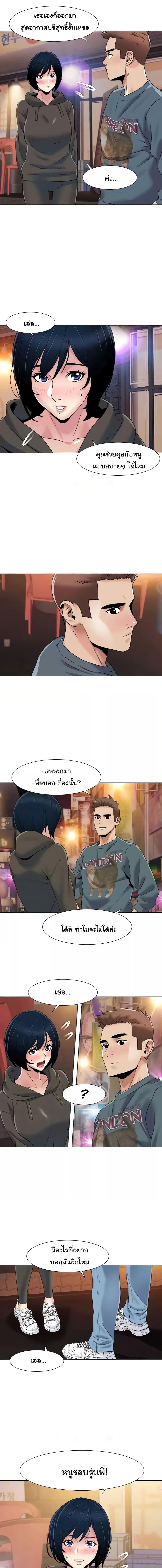 อ่านมังงะ Neulsome Studio ตอนที่ 46/2_0.jpg