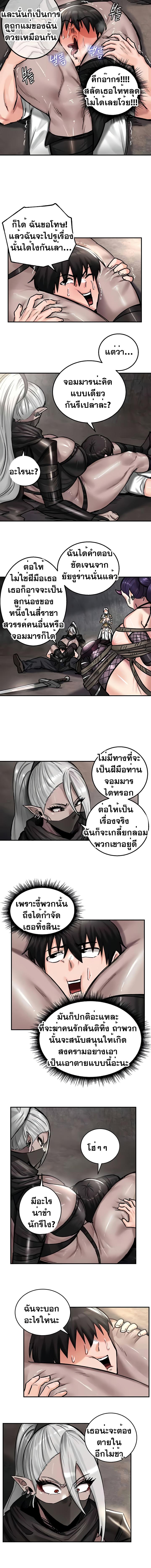 อ่านมังงะ Regressed Warrior’s Female Dominance ตอนที่ 42/2_1.jpg