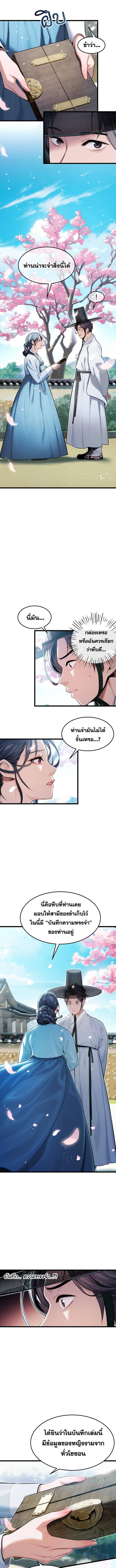 อ่านมังงะ God Bless You ตอนที่ 12/2_1.jpg