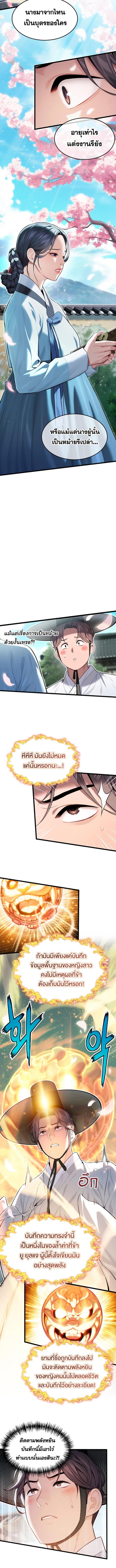 อ่านมังงะ God Bless You ตอนที่ 12/2_2.jpg