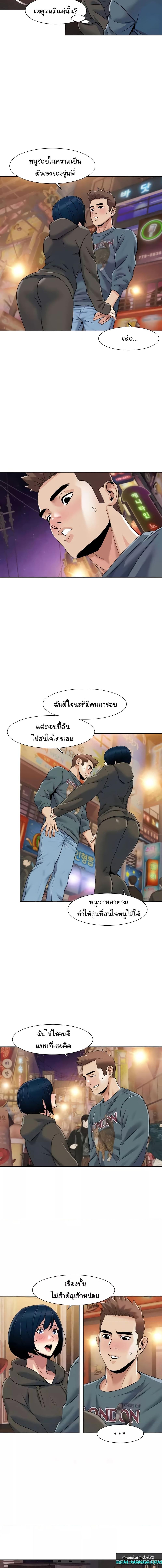 อ่านมังงะ Neulsome Studio ตอนที่ 46/2_2.jpg