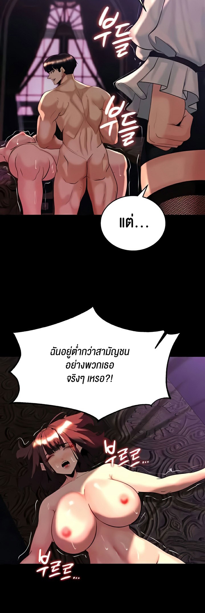 อ่านมังงะ Corruption in the Dungeon ตอนที่ 37/31.jpg