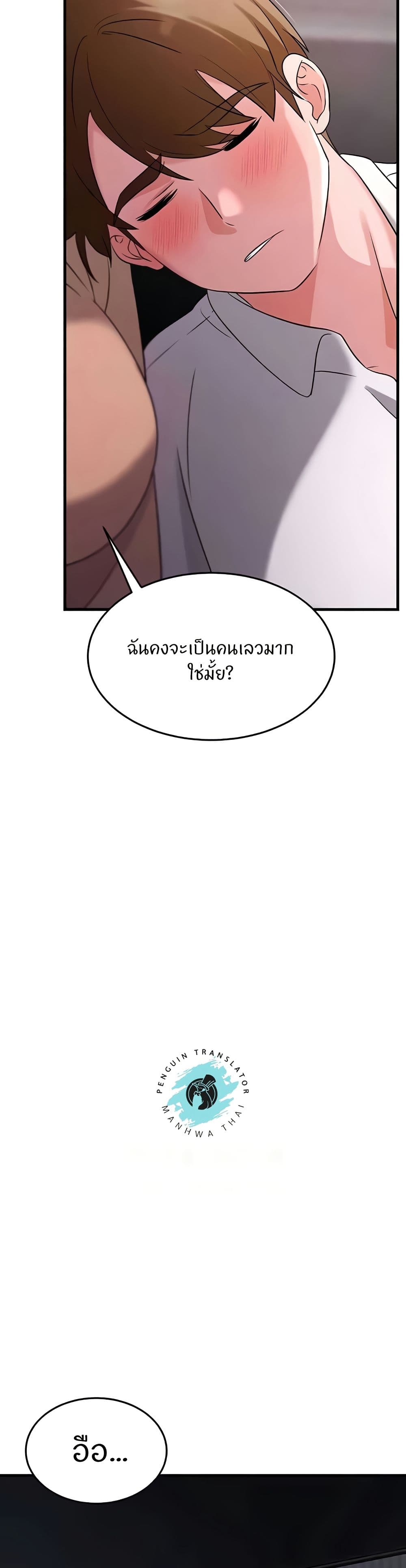 อ่านมังงะ Sextertainment ตอนที่ 52/31.jpg