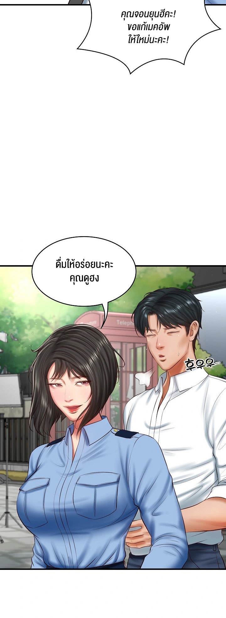 อ่านมังงะ The Billionaire’s Monster Cock Son-In-Law ตอนที่ 24/32.jpg