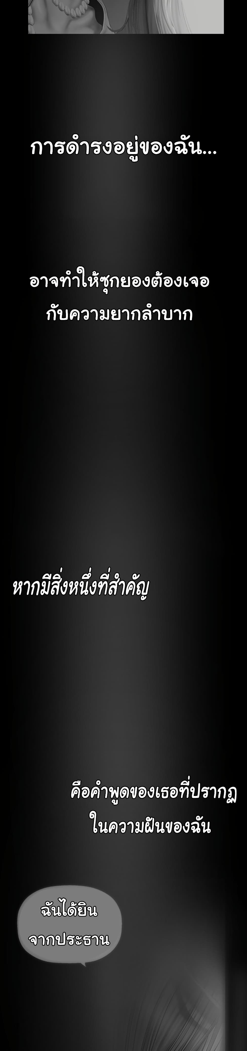 อ่านมังงะ A Wonderful New World ตอนที่ 262/32.jpg