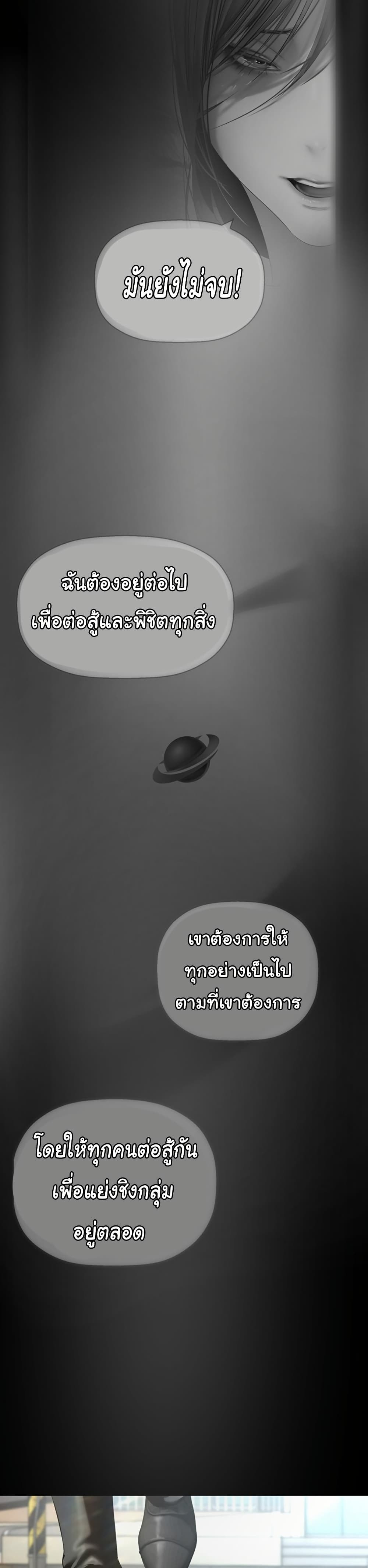 อ่านมังงะ A Wonderful New World ตอนที่ 262/33.jpg