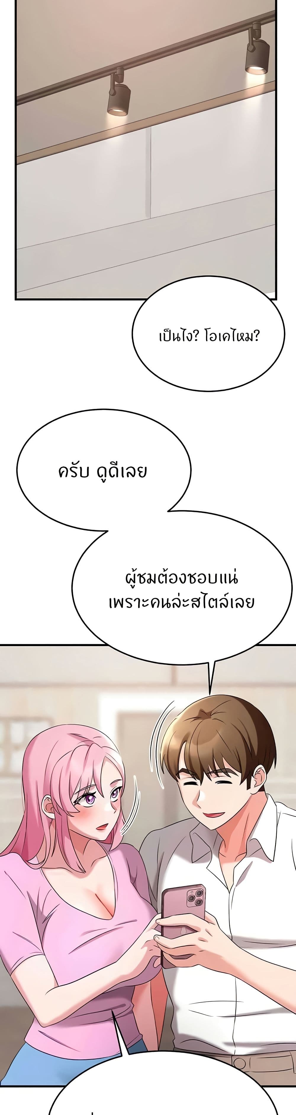 อ่านมังงะ Sextertainment ตอนที่ 51/34.jpg