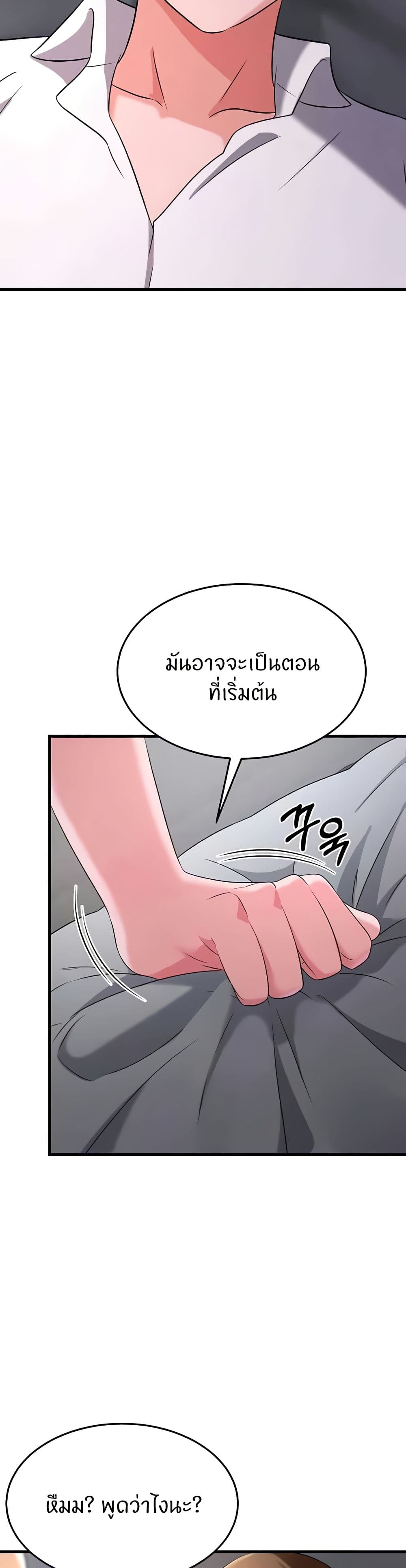 อ่านมังงะ Sextertainment ตอนที่ 52/35.jpg