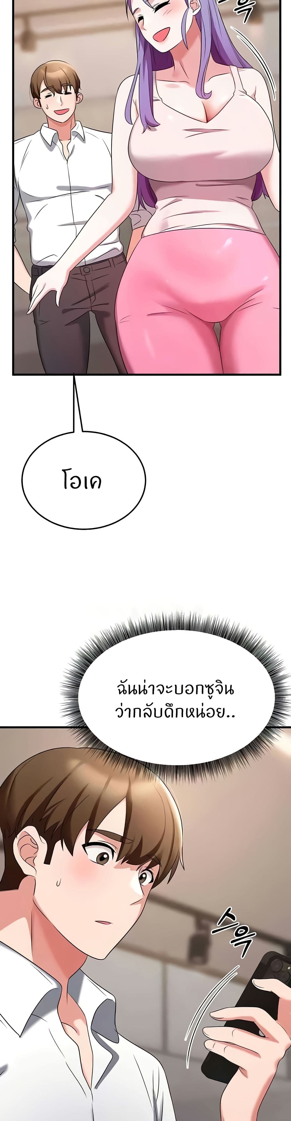 อ่านมังงะ Sextertainment ตอนที่ 49/36.jpg