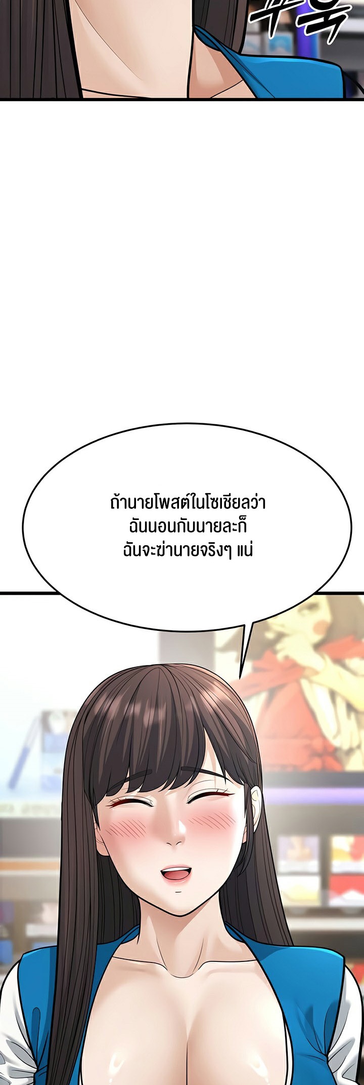 อ่านมังงะ A Young Auntie ตอนที่ 16/36.jpg