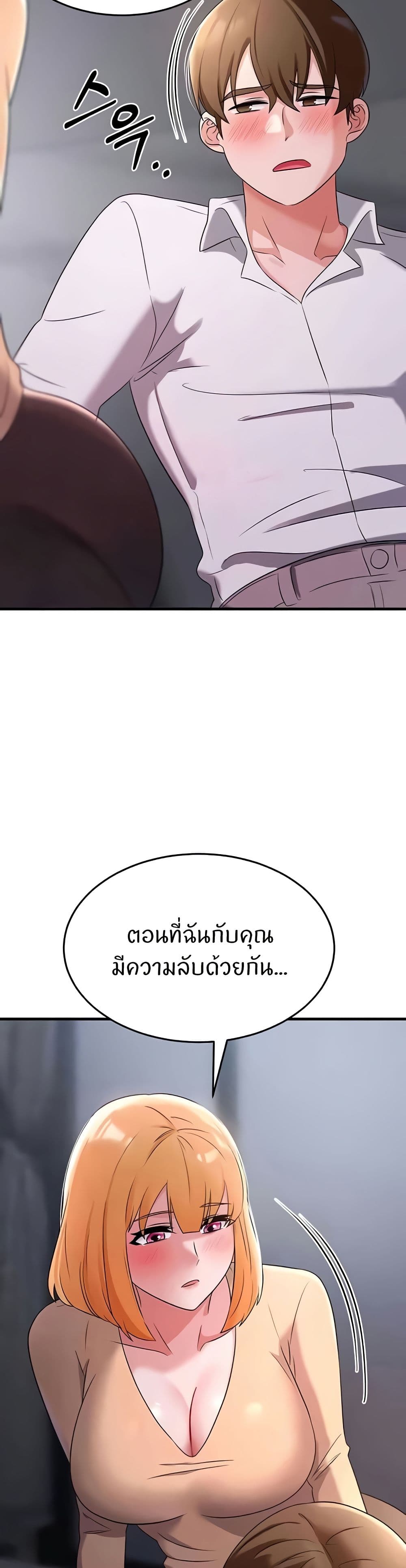 อ่านมังงะ Sextertainment ตอนที่ 52/36.jpg