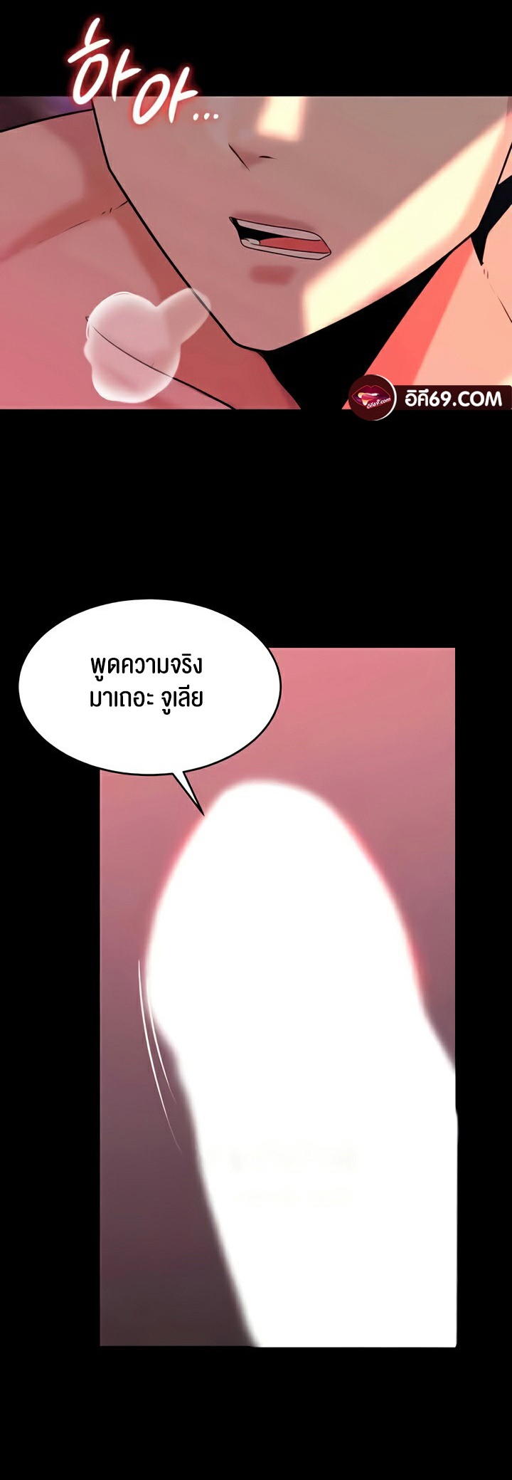 อ่านมังงะ Corruption in the Dungeon ตอนที่ 37/37.jpg