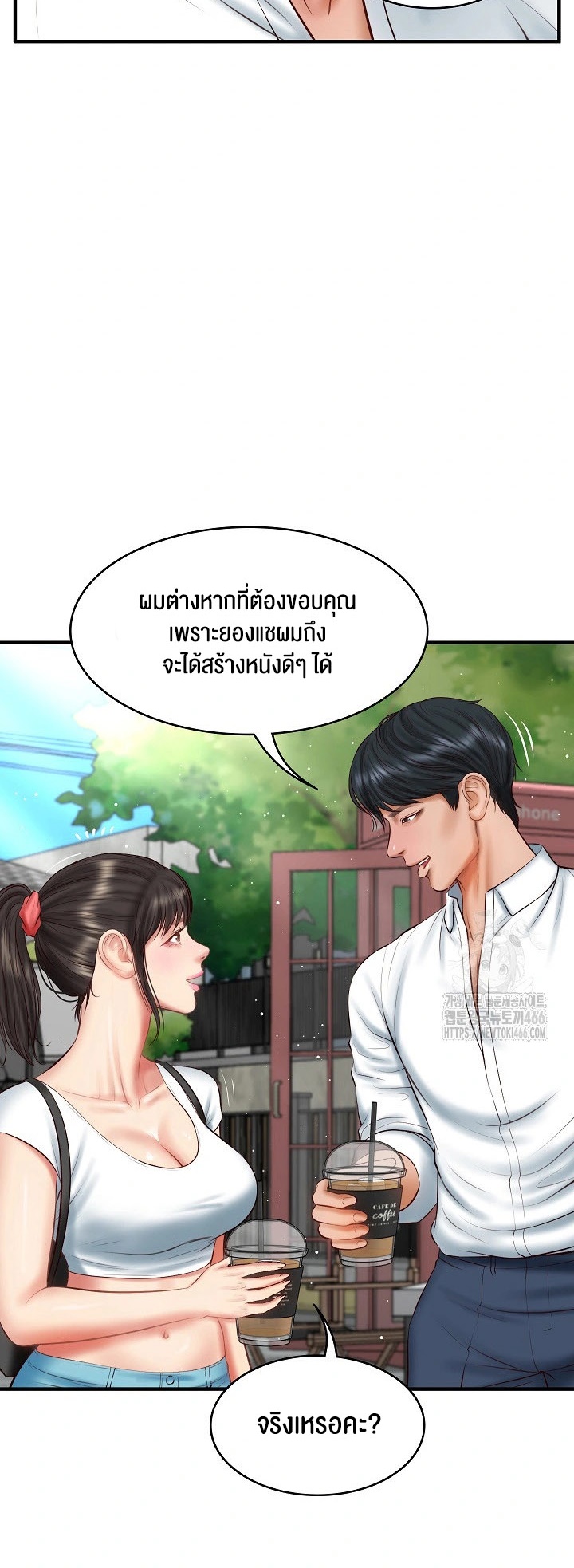 อ่านมังงะ The Billionaire’s Monster Cock Son-In-Law ตอนที่ 24/37.jpg