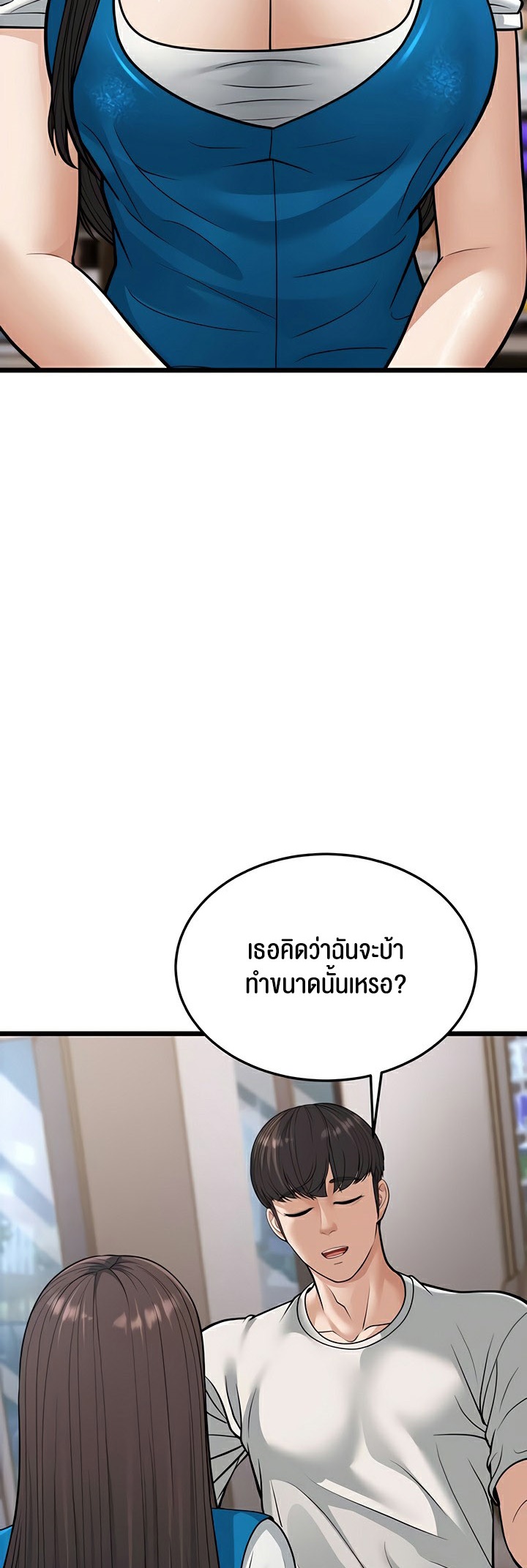 อ่านมังงะ A Young Auntie ตอนที่ 16/37.jpg