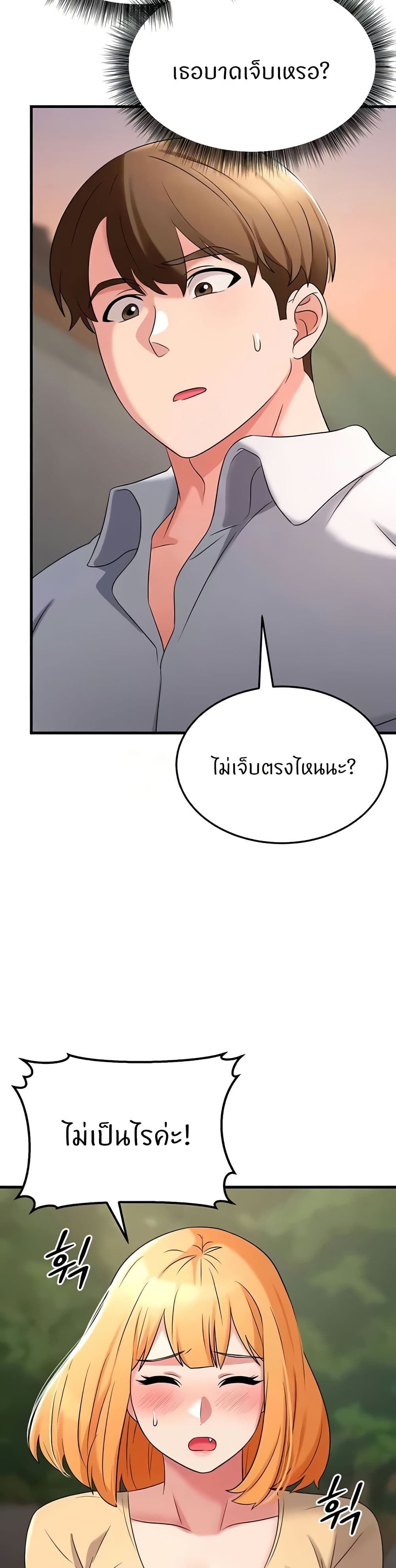 อ่านมังงะ Sextertainment ตอนที่ 50/37.jpg