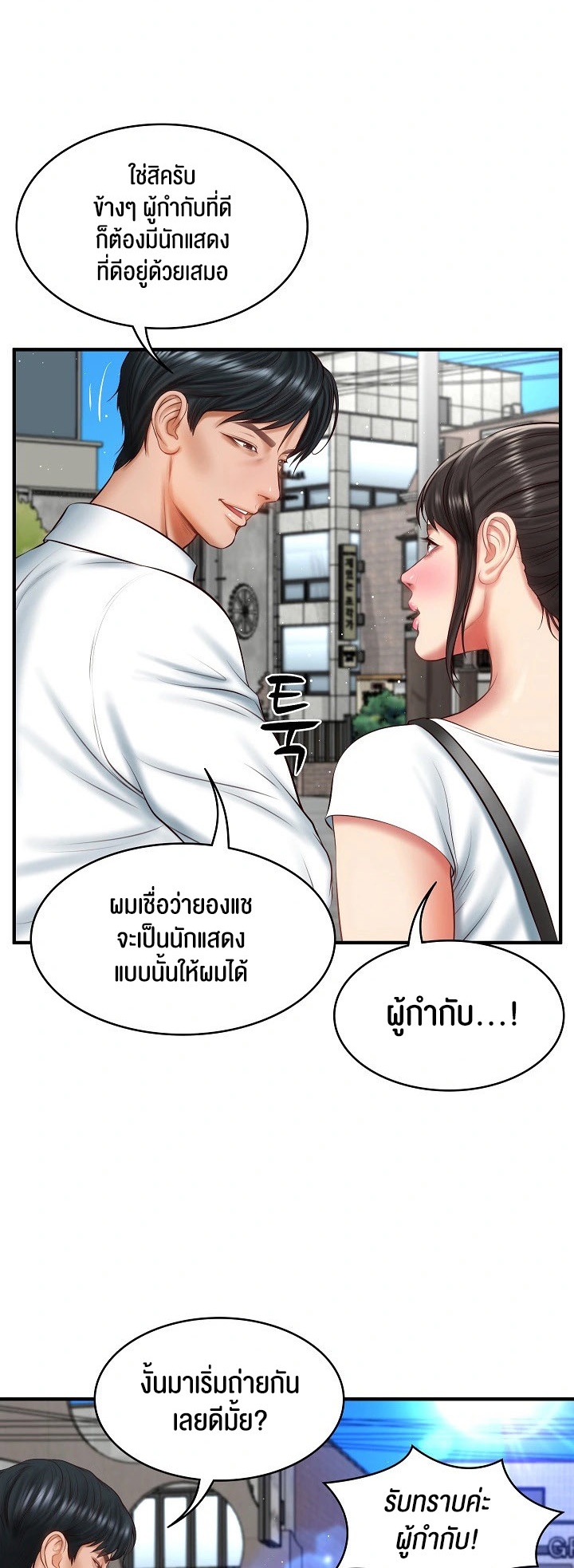 อ่านมังงะ The Billionaire’s Monster Cock Son-In-Law ตอนที่ 24/38.jpg