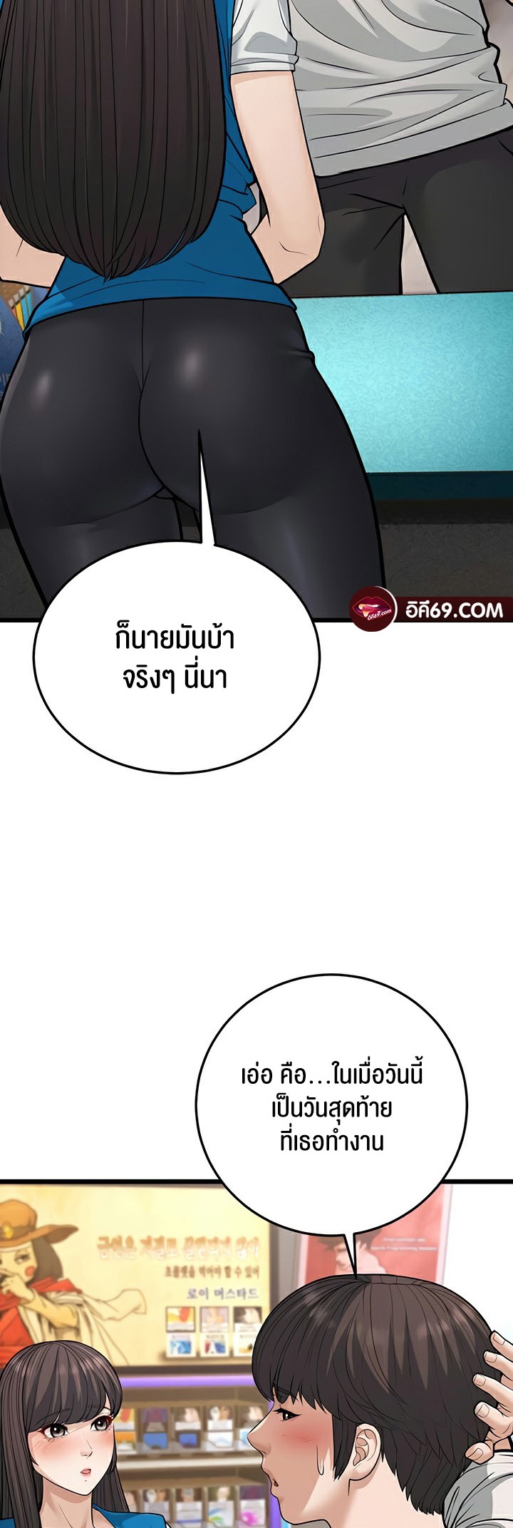 อ่านมังงะ A Young Auntie ตอนที่ 16/38.jpg