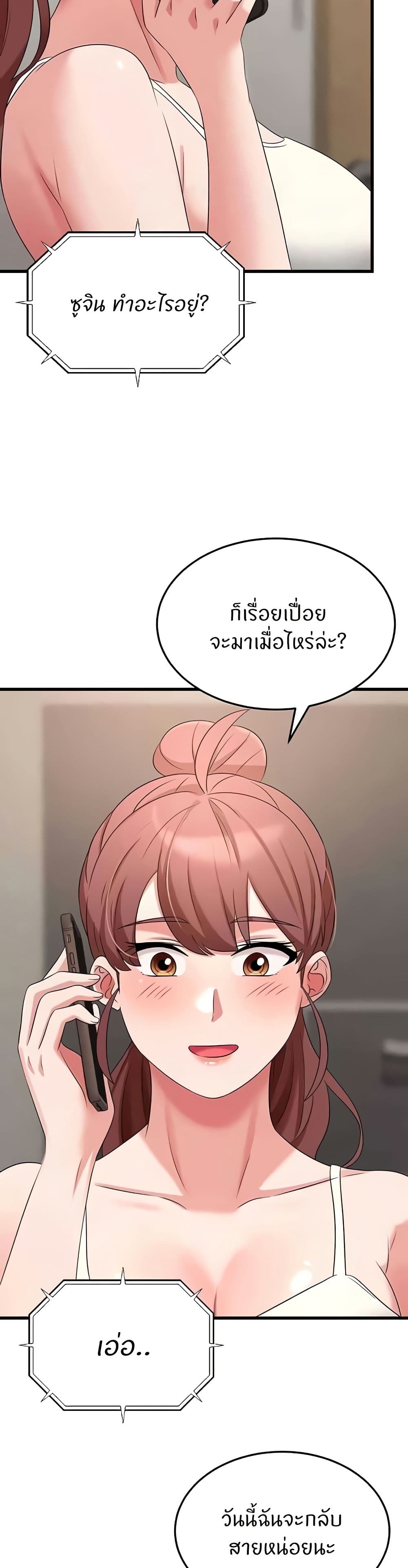 อ่านมังงะ Sextertainment ตอนที่ 49/39.jpg