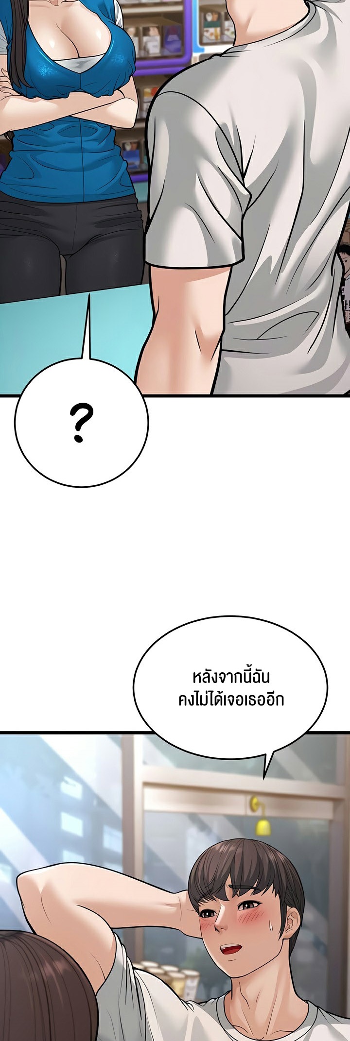 อ่านมังงะ A Young Auntie ตอนที่ 16/39.jpg