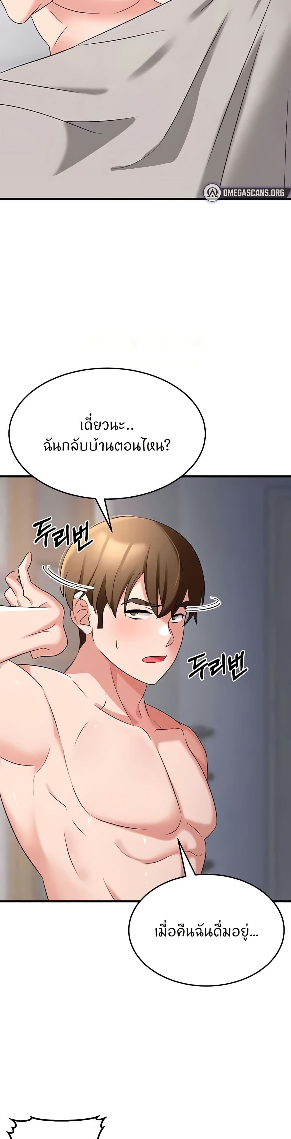 อ่านมังงะ Sextertainment ตอนที่ 53/39.jpg