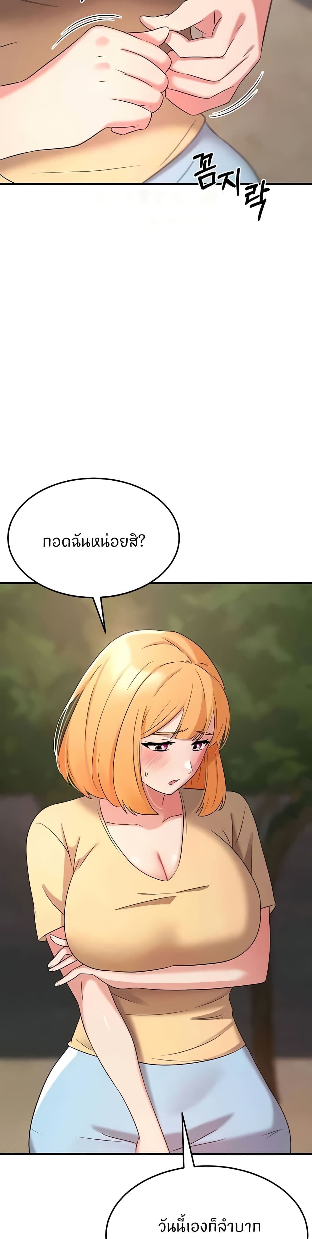 อ่านมังงะ Sextertainment ตอนที่ 50/39.jpg