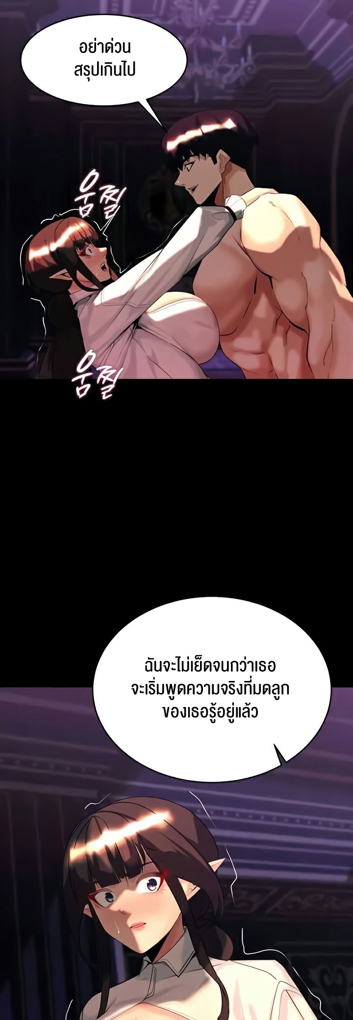 อ่านมังงะ Corruption in the Dungeon ตอนที่ 37/39.jpg