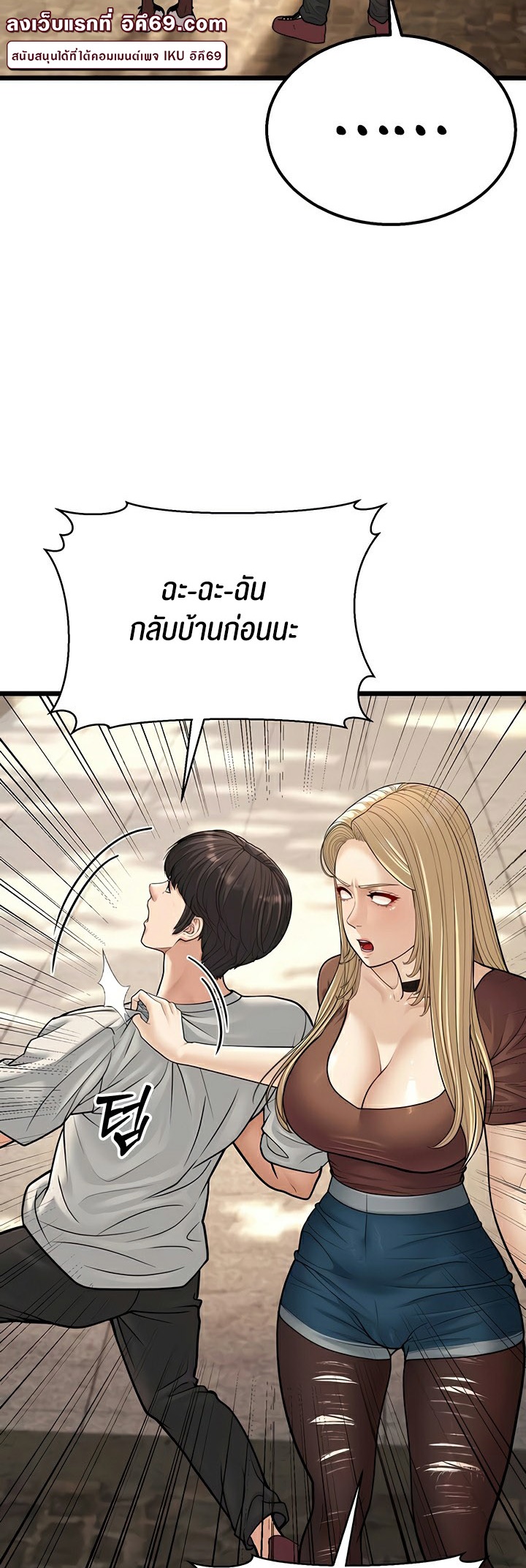 อ่านมังงะ A Young Auntie ตอนที่ 17/39.jpg