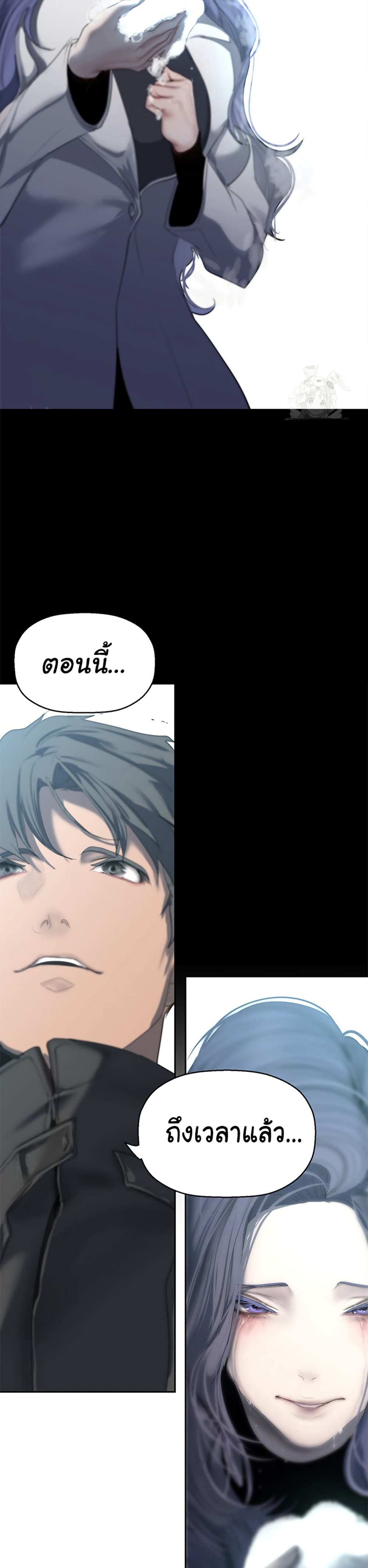 อ่านมังงะ A Wonderful New World ตอนที่ 262/3.jpg