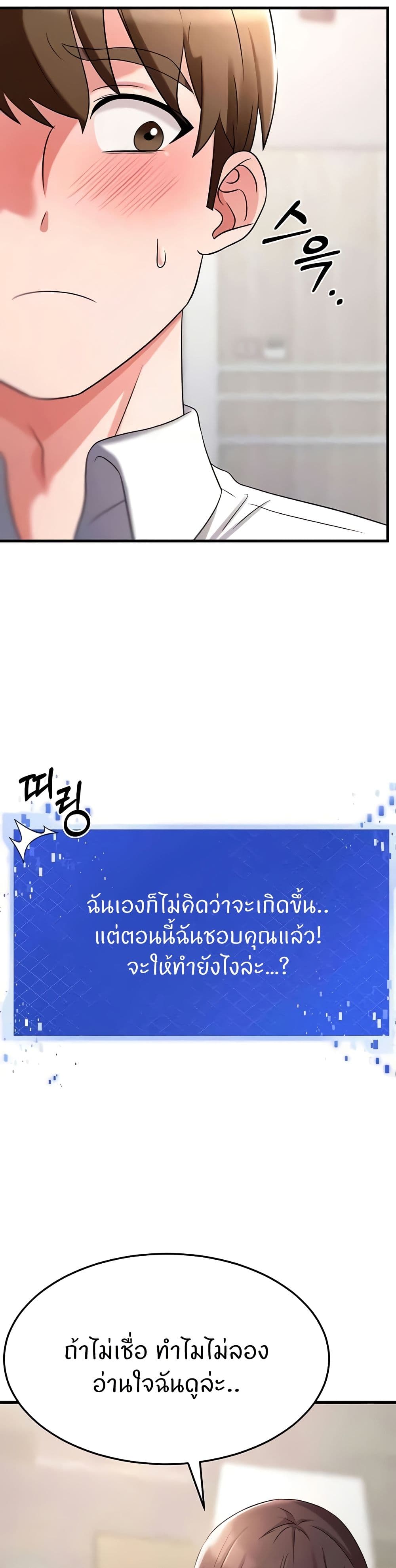 อ่านมังงะ Sextertainment ตอนที่ 50/3.jpg