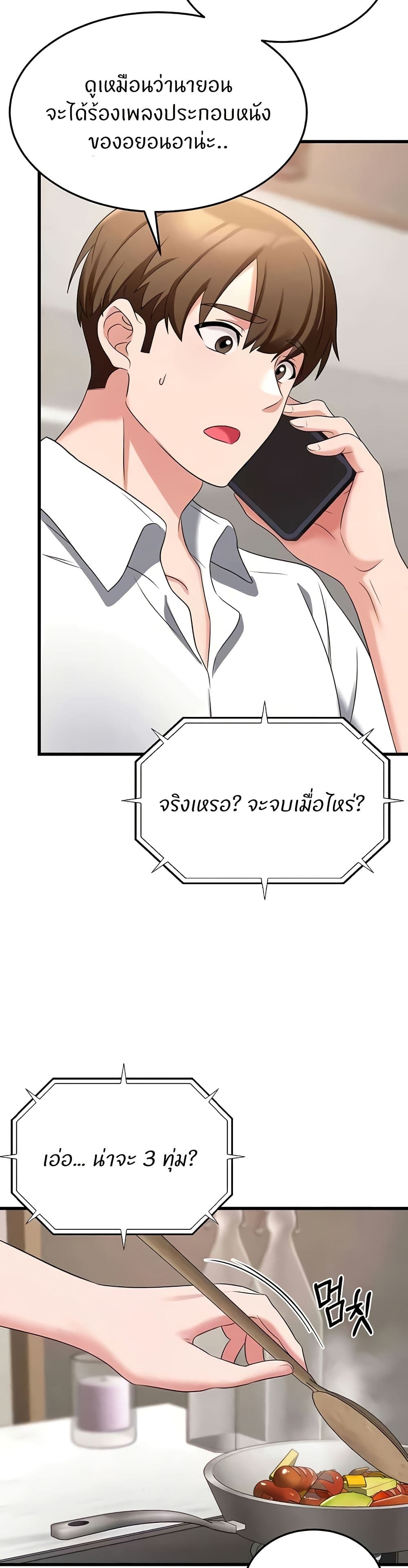 อ่านมังงะ Sextertainment ตอนที่ 49/40.jpg