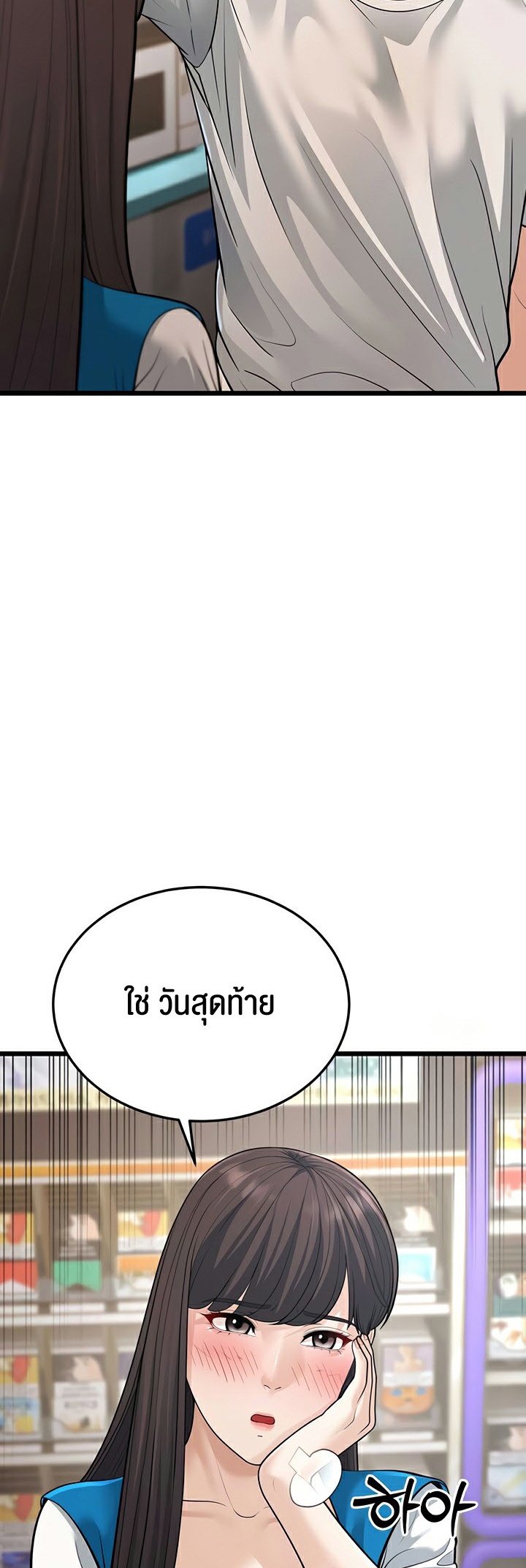 อ่านมังงะ A Young Auntie ตอนที่ 16/40.jpg