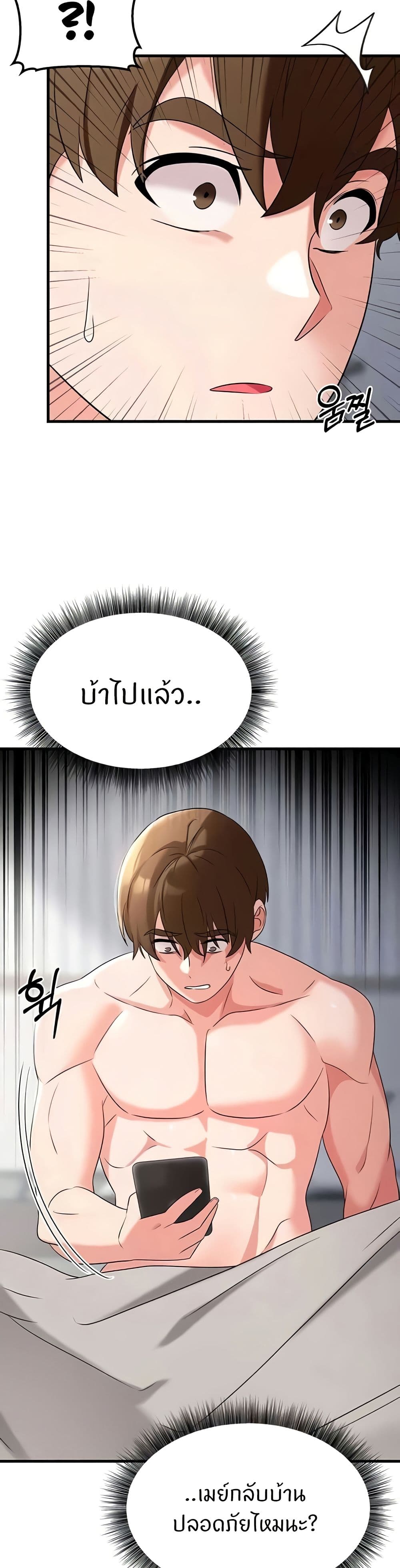 อ่านมังงะ Sextertainment ตอนที่ 53/40.jpg