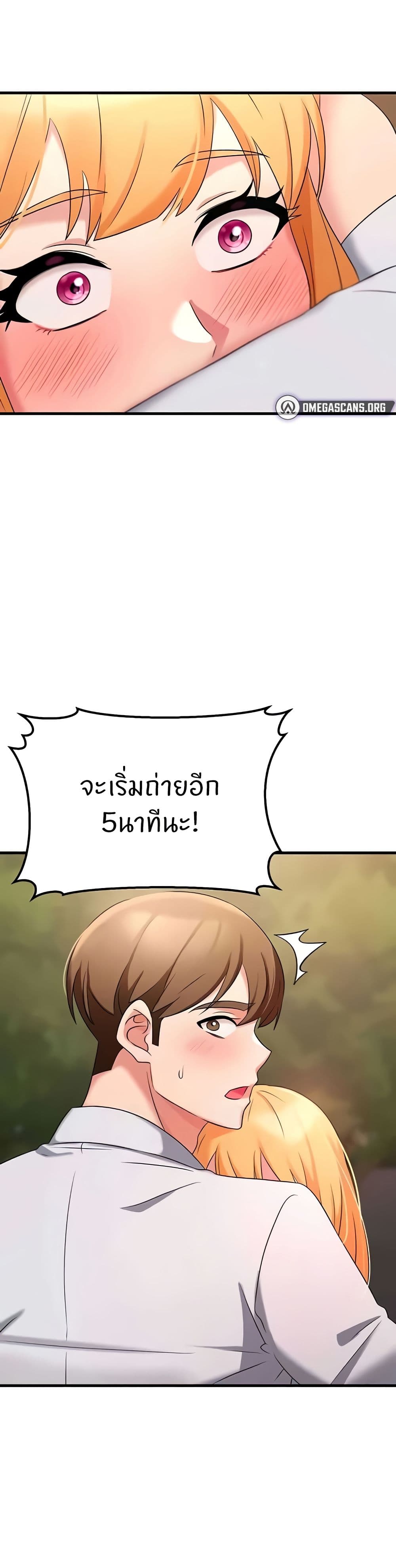 อ่านมังงะ Sextertainment ตอนที่ 50/41.jpg