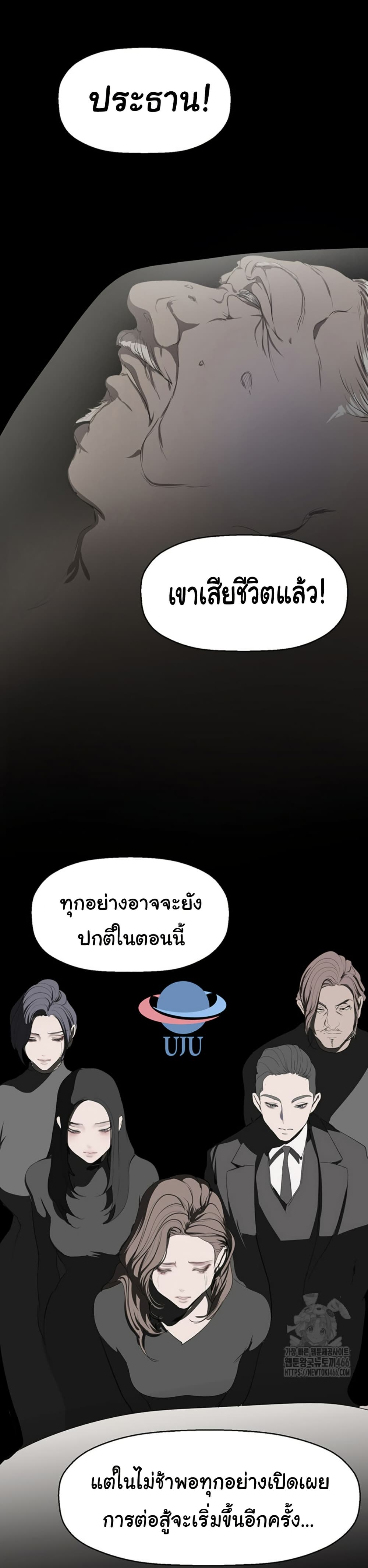 อ่านมังงะ A Wonderful New World ตอนที่ 262/42.jpg