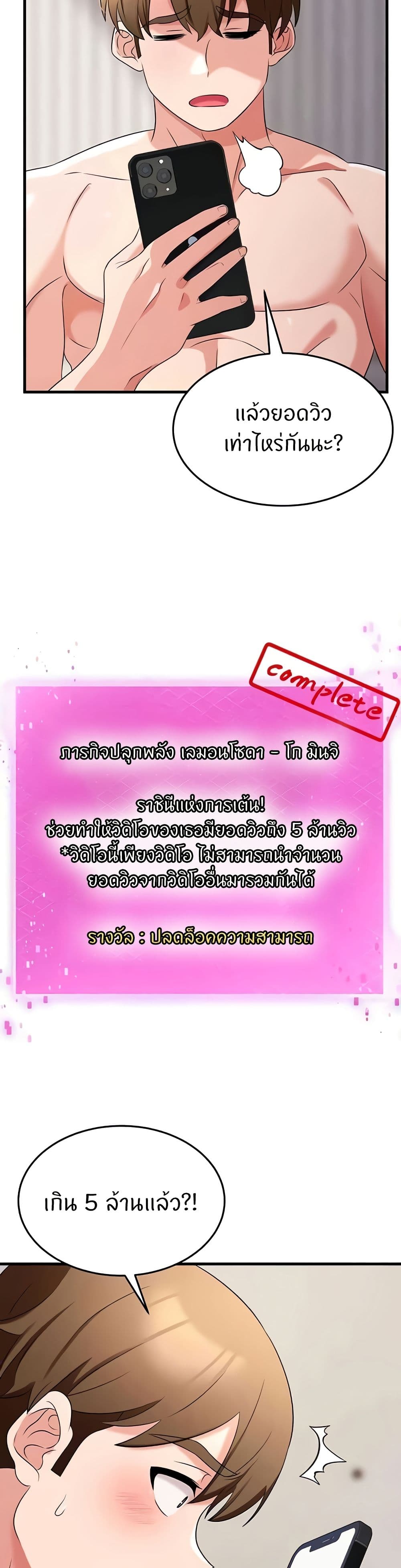 อ่านมังงะ Sextertainment ตอนที่ 53/42.jpg