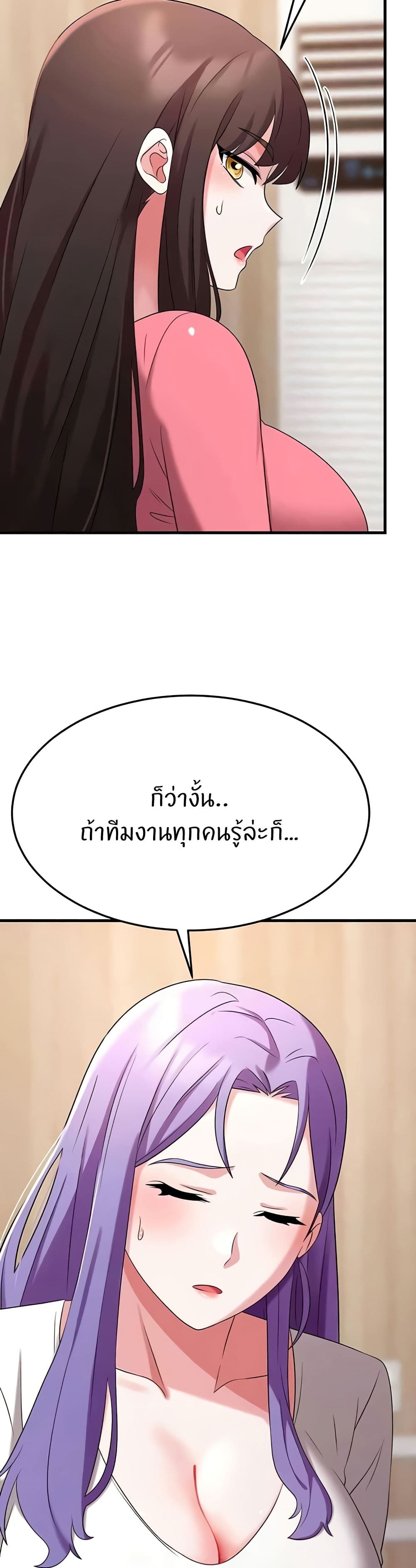 อ่านมังงะ Sextertainment ตอนที่ 51/43.jpg