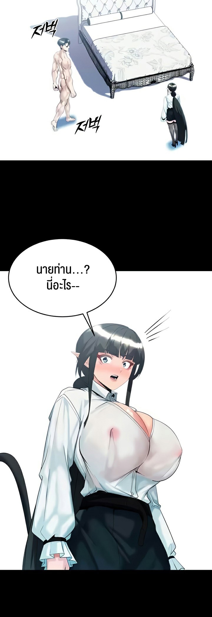 อ่านมังงะ Corruption in the Dungeon ตอนที่ 37/43.jpg