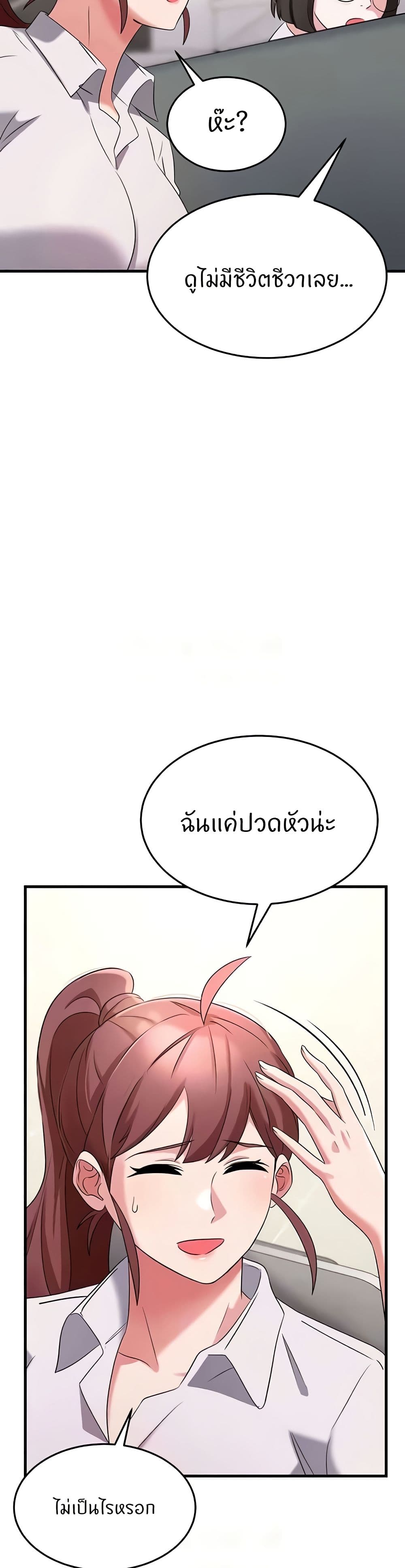 อ่านมังงะ Sextertainment ตอนที่ 52/4.jpg