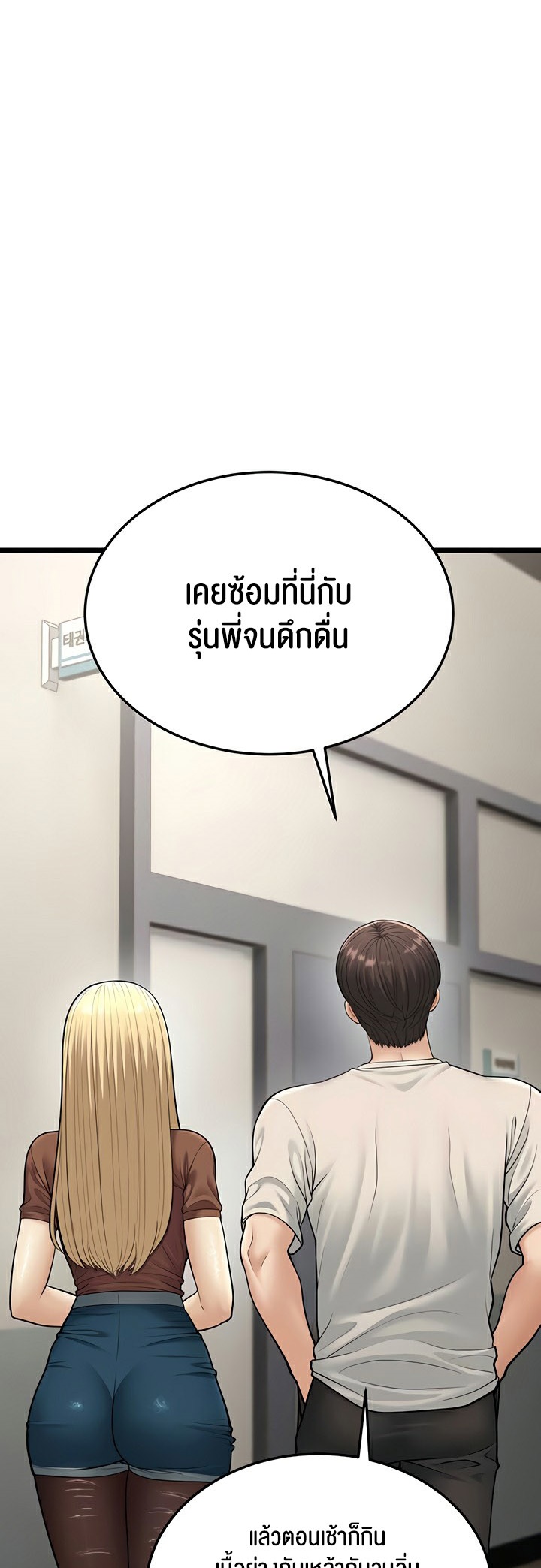 อ่านมังงะ A Young Auntie ตอนที่ 17/43.jpg