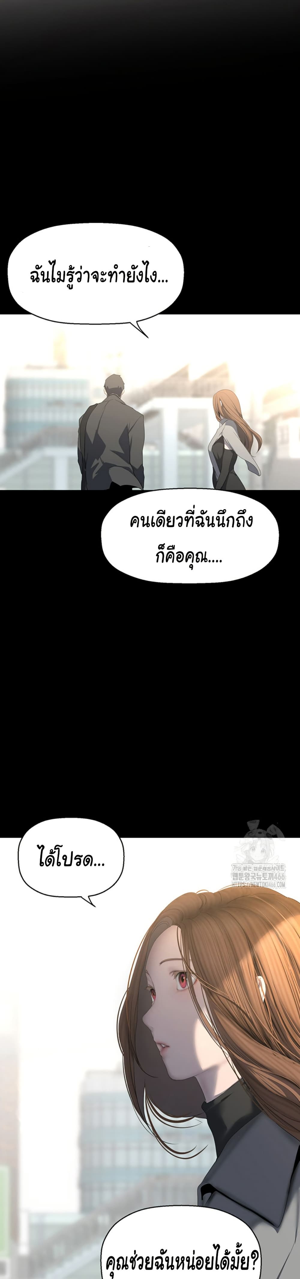 อ่านมังงะ A Wonderful New World ตอนที่ 262/43.jpg