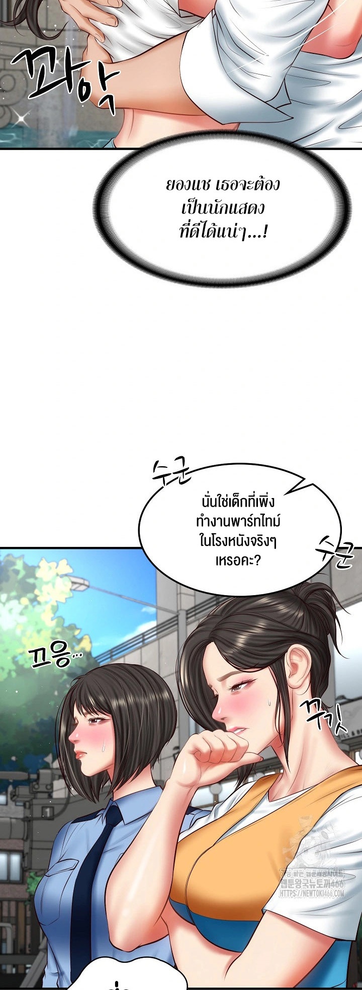 อ่านมังงะ The Billionaire’s Monster Cock Son-In-Law ตอนที่ 24/43.jpg