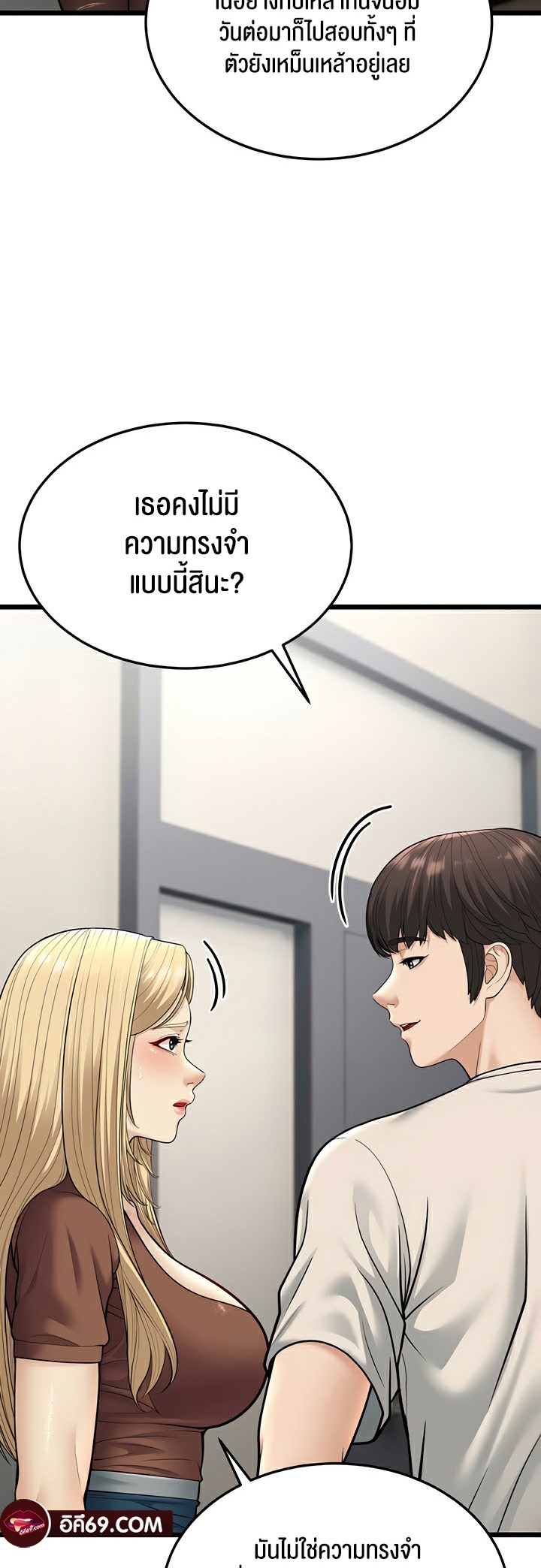 อ่านมังงะ A Young Auntie ตอนที่ 17/44.jpg