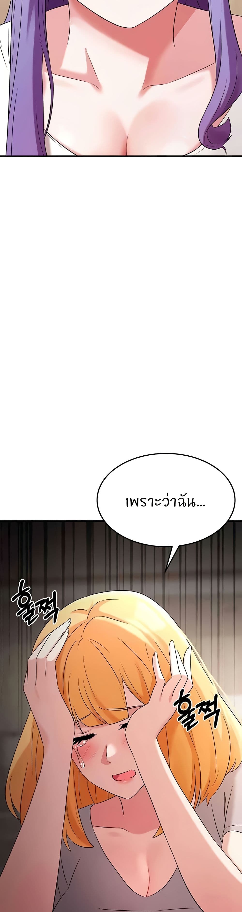 อ่านมังงะ Sextertainment ตอนที่ 51/45.jpg