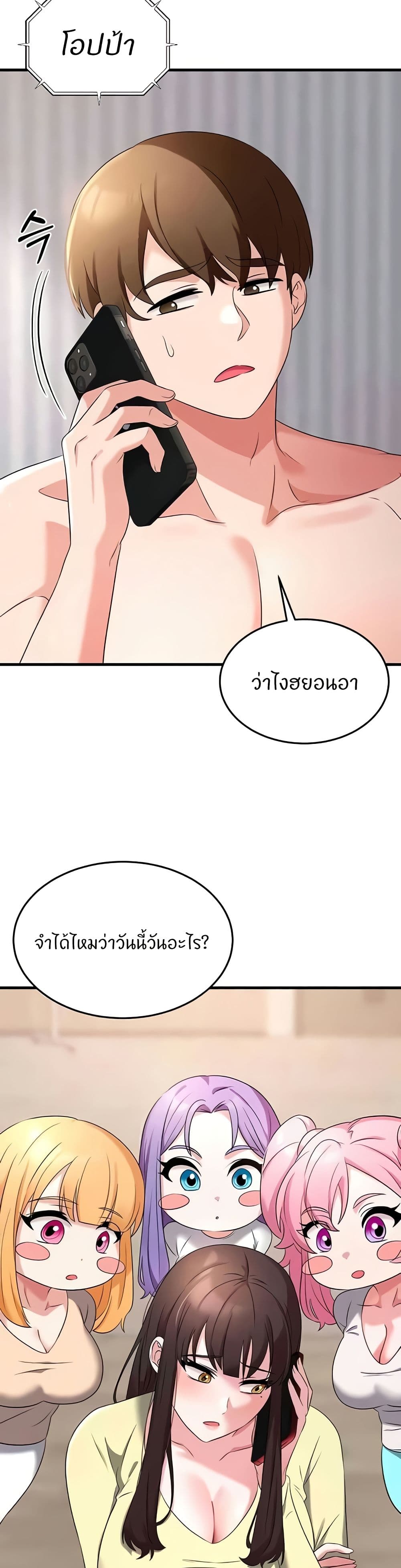 อ่านมังงะ Sextertainment ตอนที่ 53/45.jpg