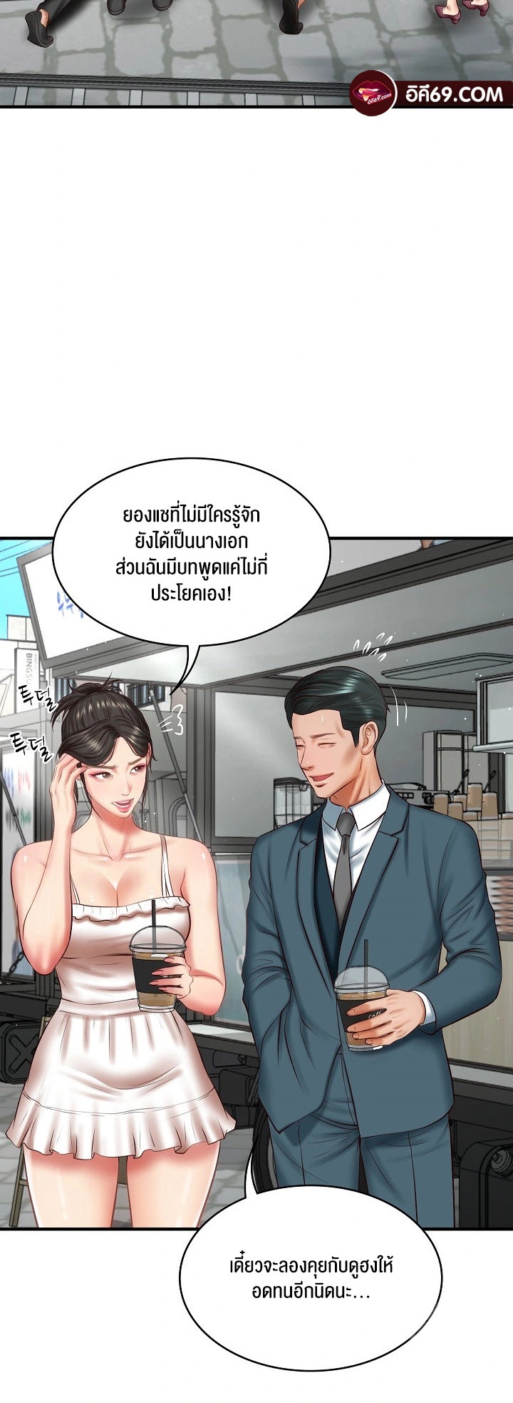 อ่านมังงะ The Billionaire’s Monster Cock Son-In-Law ตอนที่ 24/45.jpg