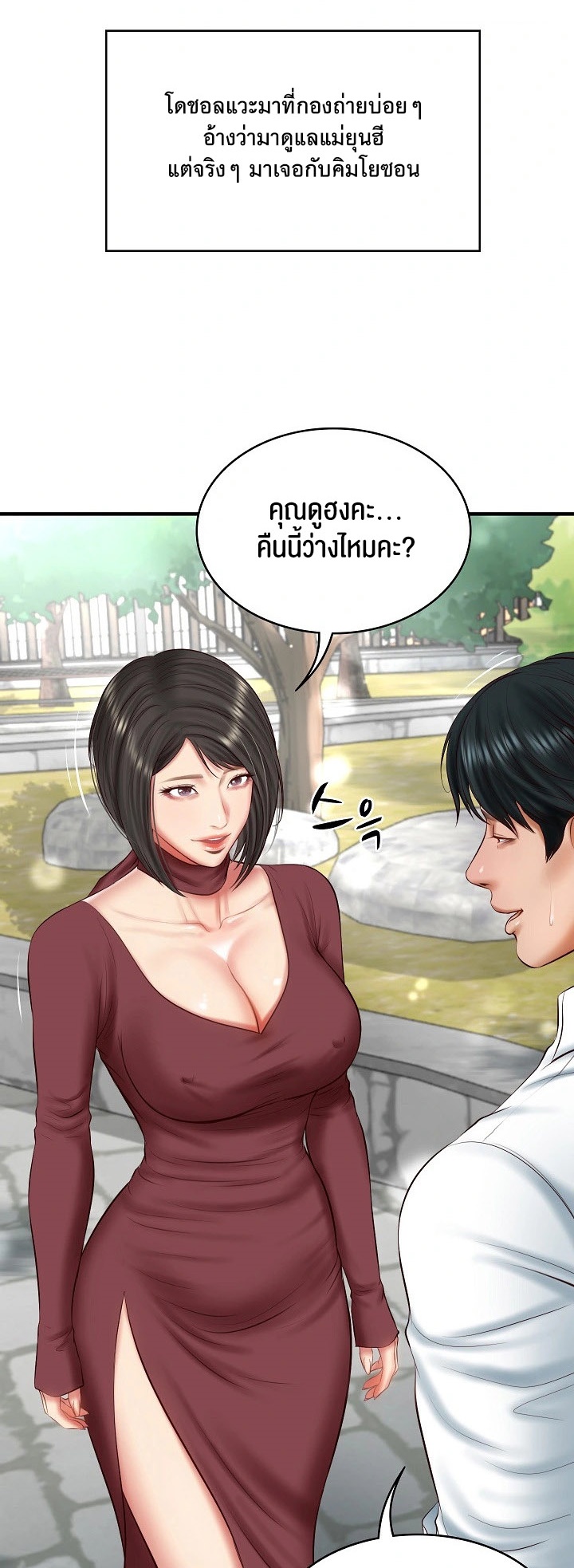 อ่านมังงะ The Billionaire’s Monster Cock Son-In-Law ตอนที่ 24/46.jpg