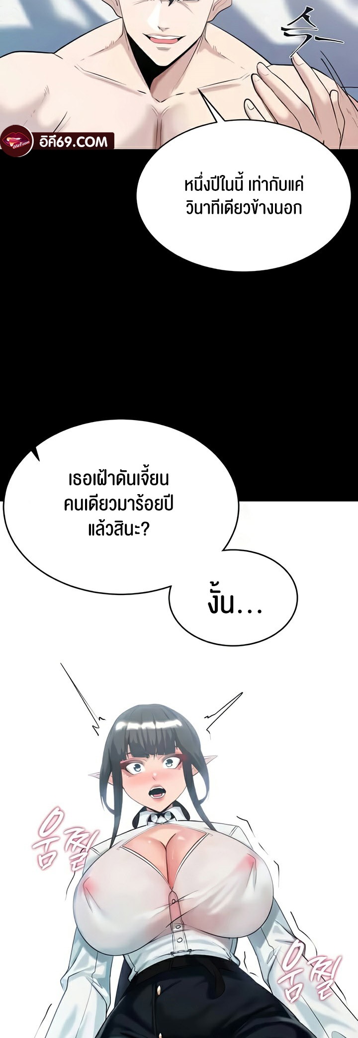 อ่านมังงะ Corruption in the Dungeon ตอนที่ 37/46.jpg