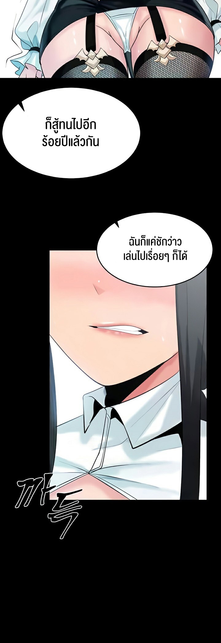 อ่านมังงะ Corruption in the Dungeon ตอนที่ 37/47.jpg