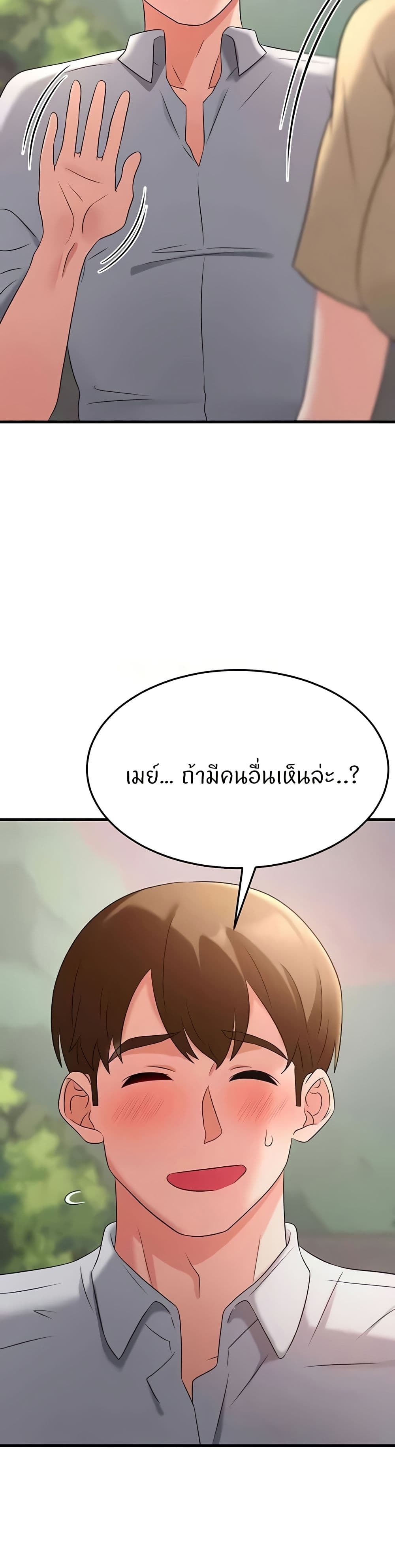 อ่านมังงะ Sextertainment ตอนที่ 50/47.jpg