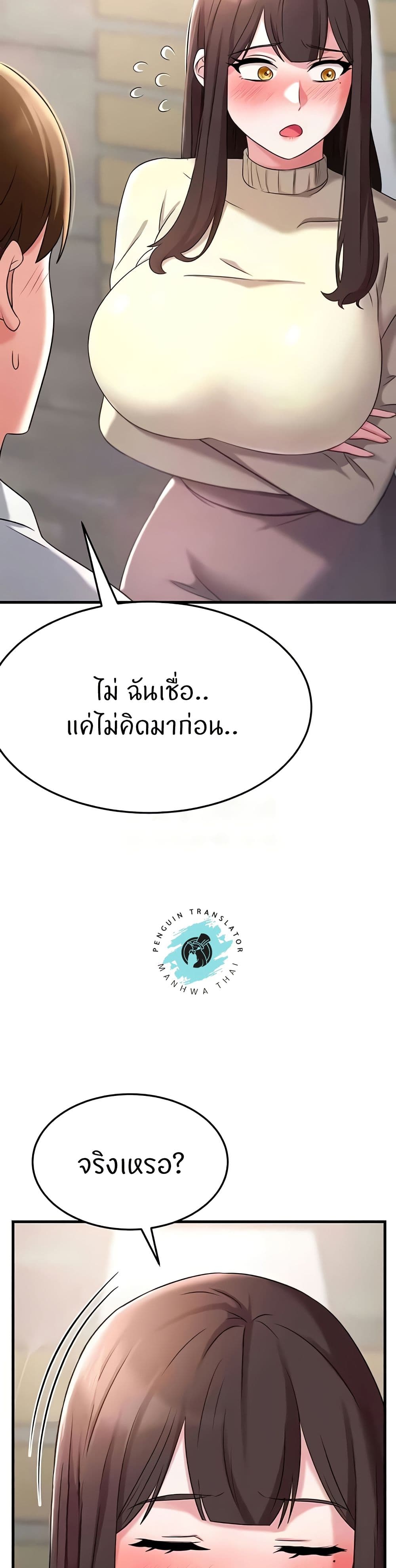 อ่านมังงะ Sextertainment ตอนที่ 50/4.jpg